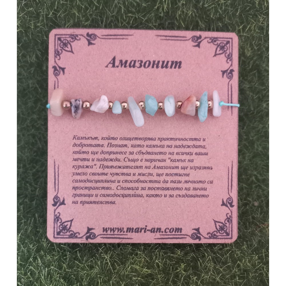 Гривна с амазонит