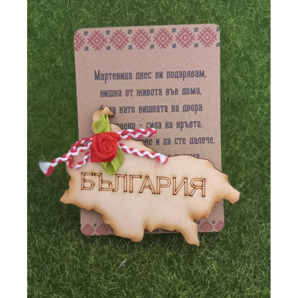 Картата на България с магнит