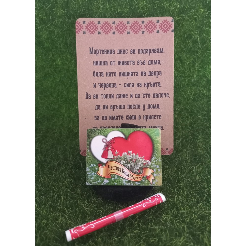 Магнит със сърца