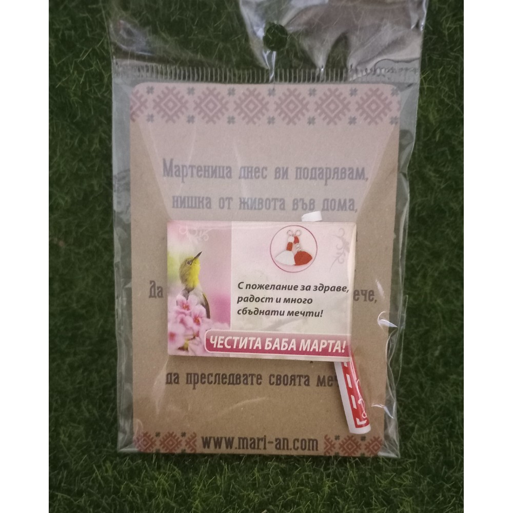 Магнит за Баба Марта и пожелание