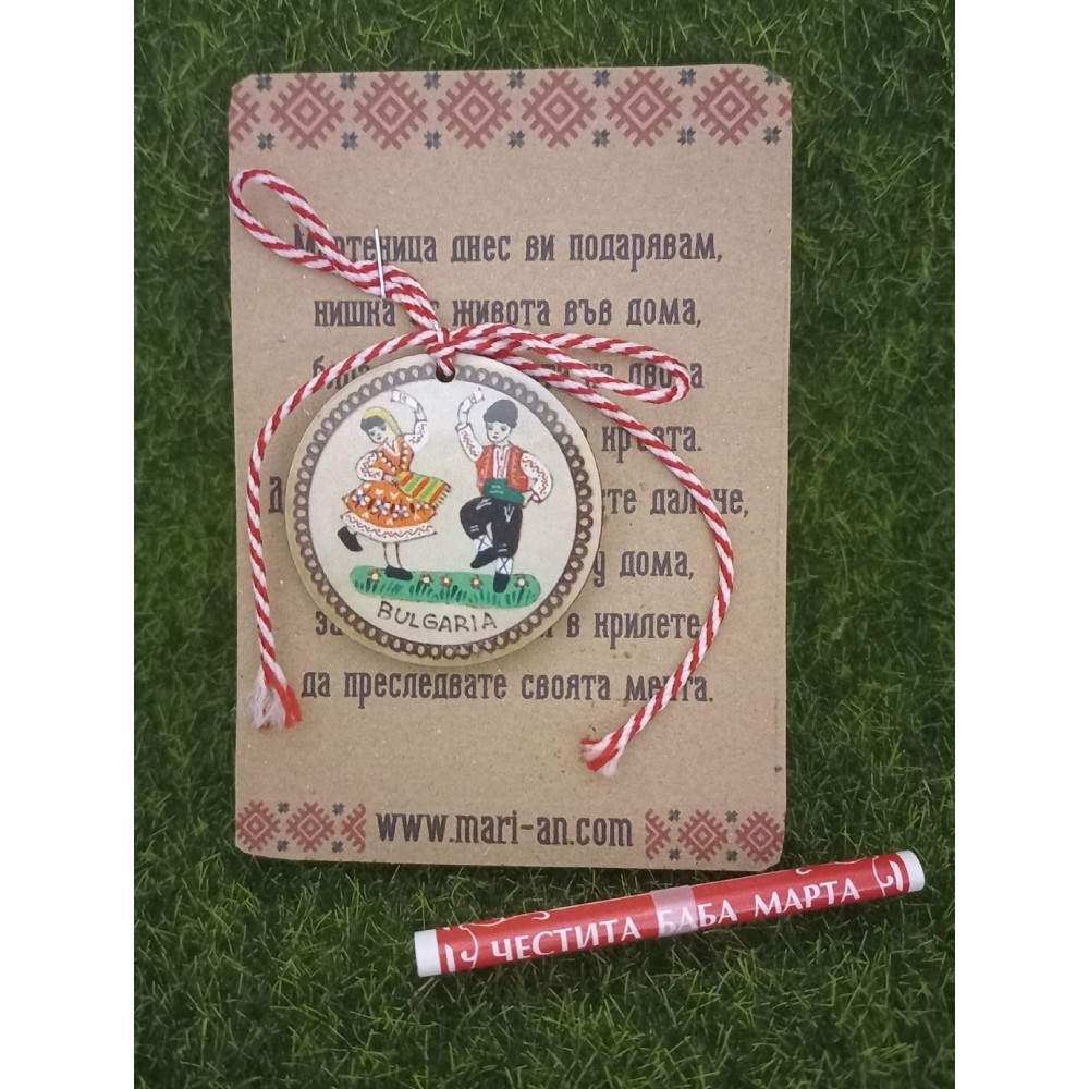 Мартеница с магнит и мартенско пожелание