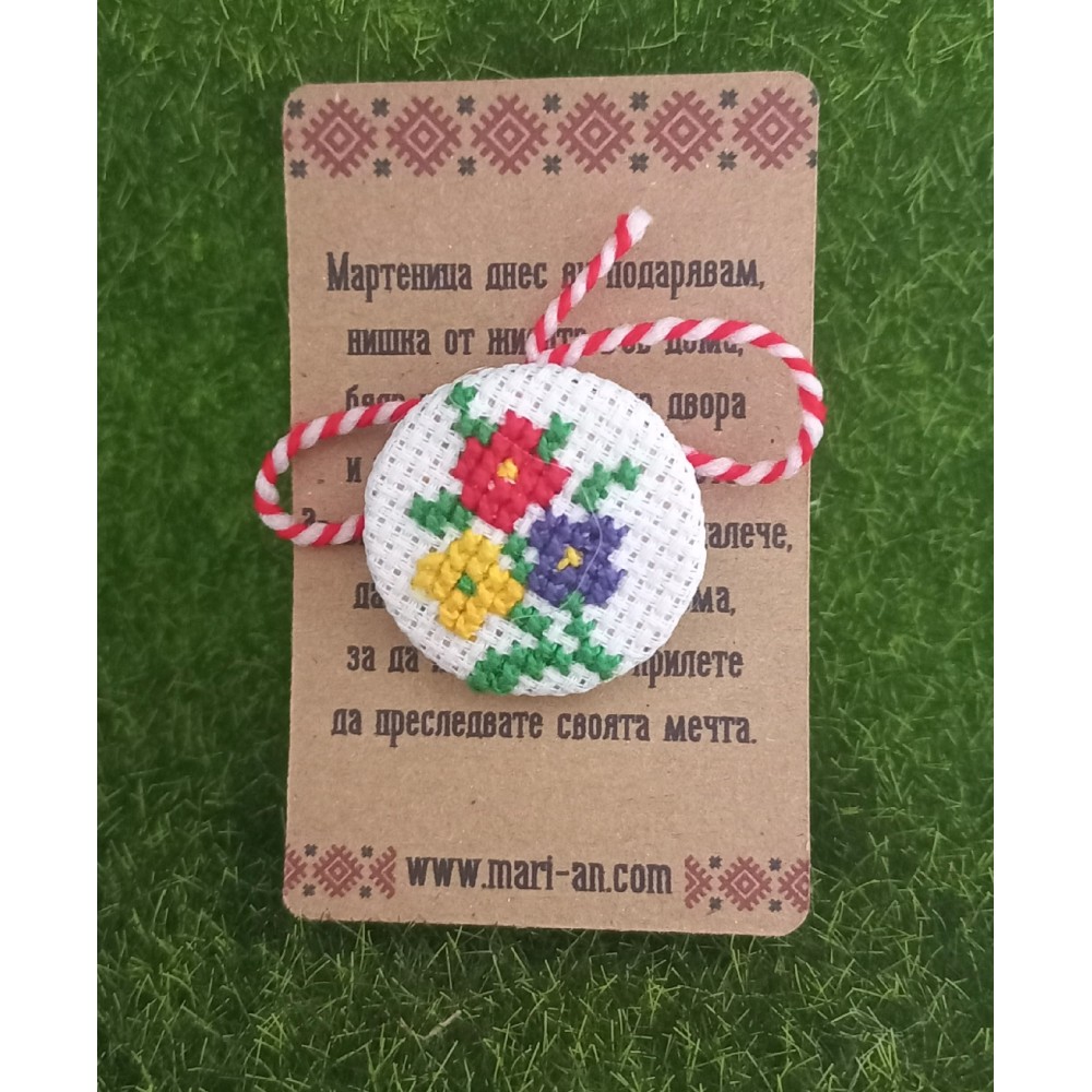 Бродирана мартеница - брошка с пъстри цветя
