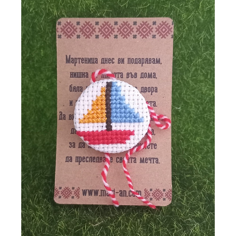 Бродирана мартеница - брошка с лодка