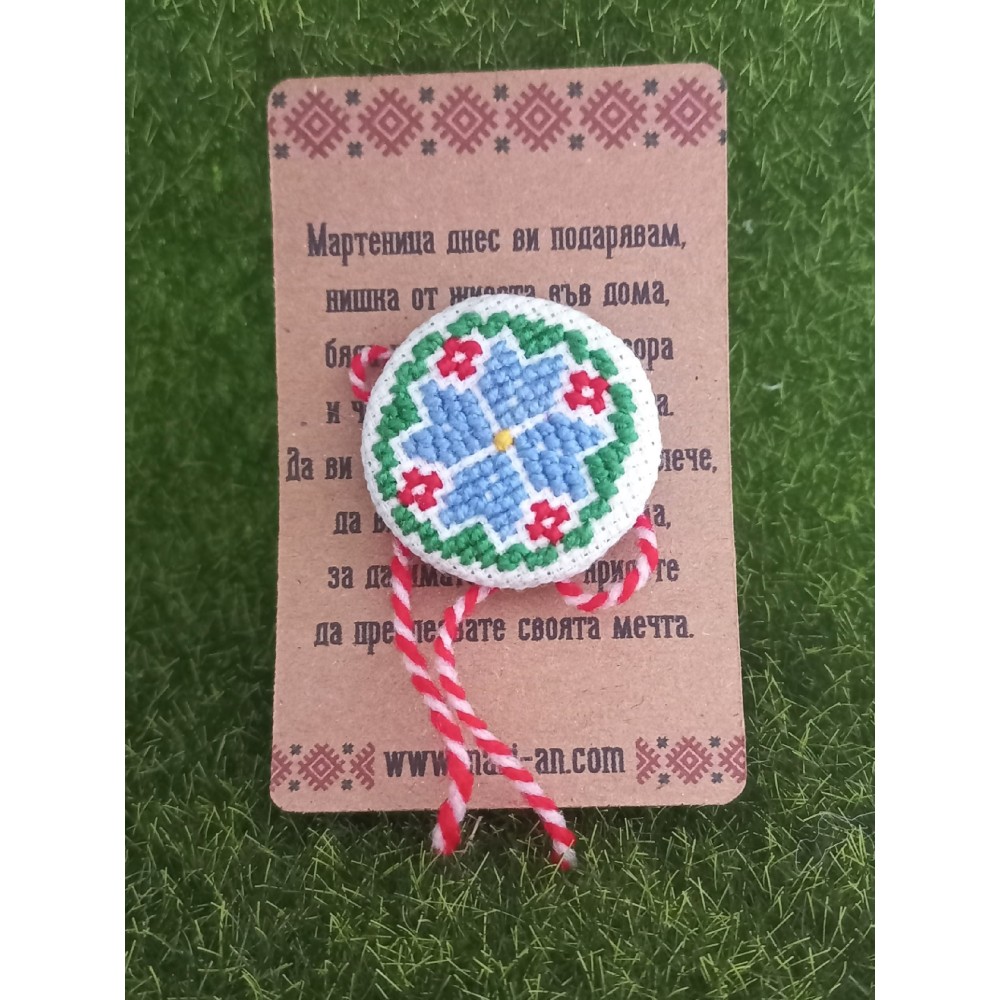 Бродирана мартеница - брошка с малка шевица