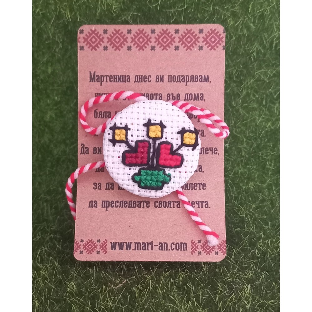 Бродирана мартеница - брошка с  шевица