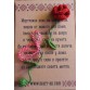 Книгоразделител с роза