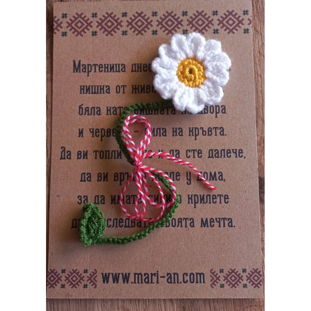 Книгоразделител с маргаритка