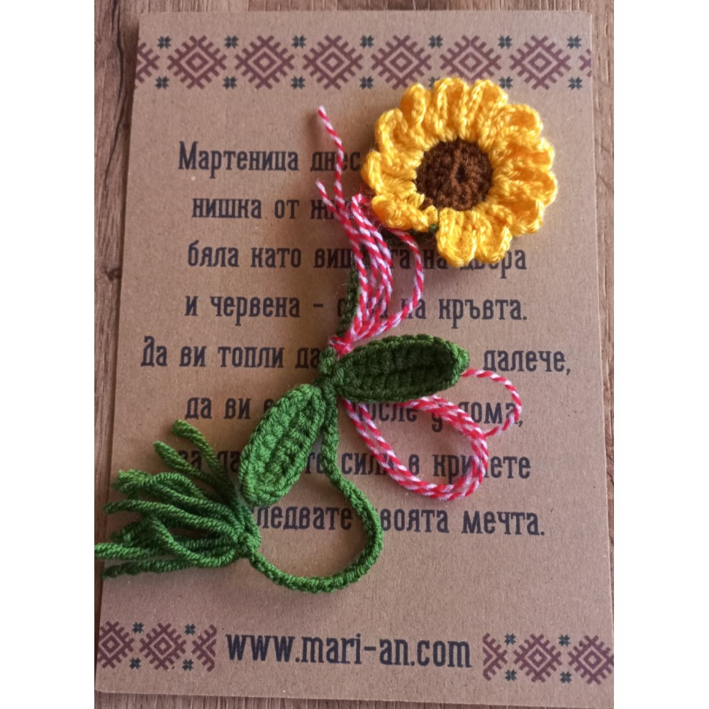 Книгоразделител със слънчоглед