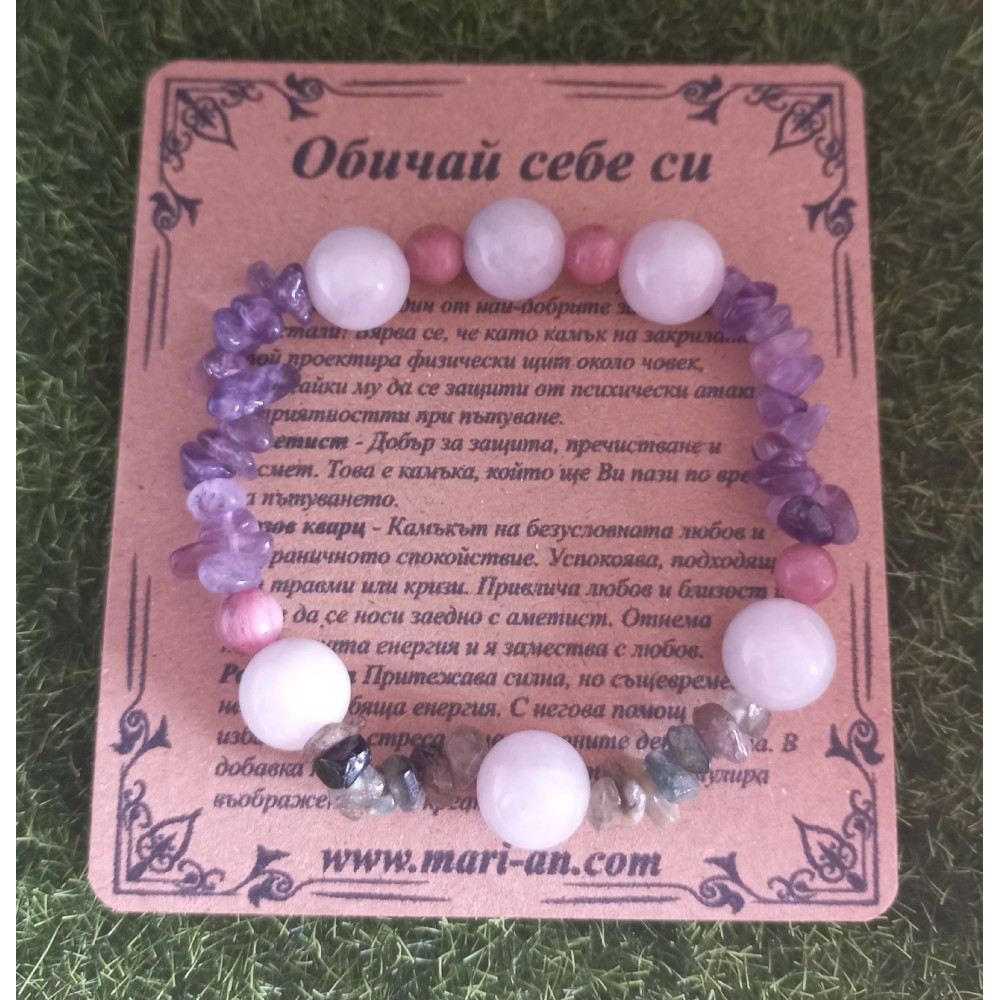 Гривна - Обичай Себе си