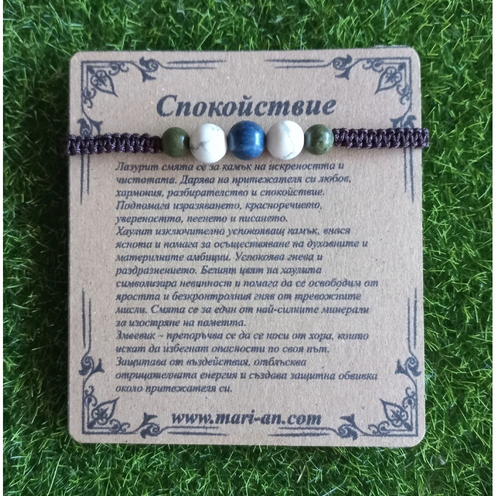 Гривна - Спокойствие